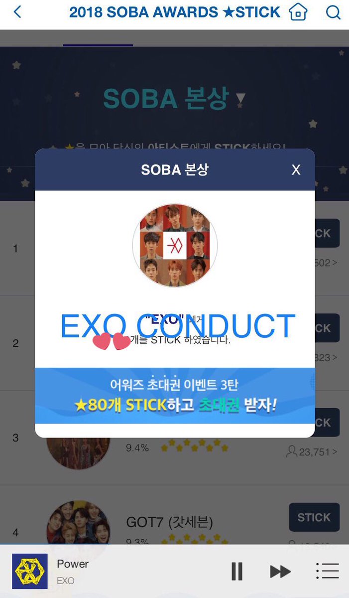 EXOconduct_0408's tweet photo. 엑소 프로모션(@forEXO_408)님께 지목 받았습니다.
(@EXOEXOL_VOTING)님과  (@Votefor_EXO_) 님을 지목합니다.
#너랑나랑_엑소_소바
#엑소엘_고잉소바 https://t.co/IAxKhhdQm9