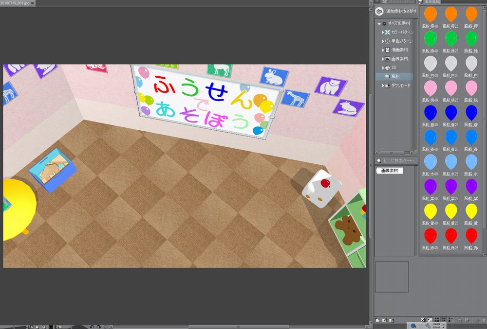 あると Mmdで部屋だけを作る ちゃまを配置する 素材登録した風船を配置する 完成じゃ