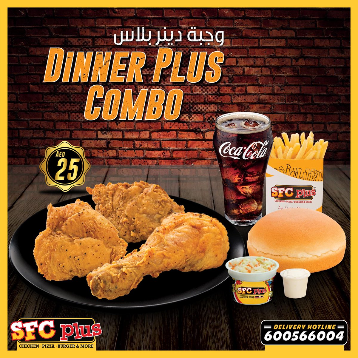 sfcplusarabia's tweet photo. Are you craving for something delicious today? Then feast into our Dinner Plus Combo.
Don’t wait drop in or call 600566004 now!!! #Sfcplusarabia #homedelivery #weekendcombo #meal #dinnermeal #yummy #delicious https://t.co/jNsJ8XODO5
