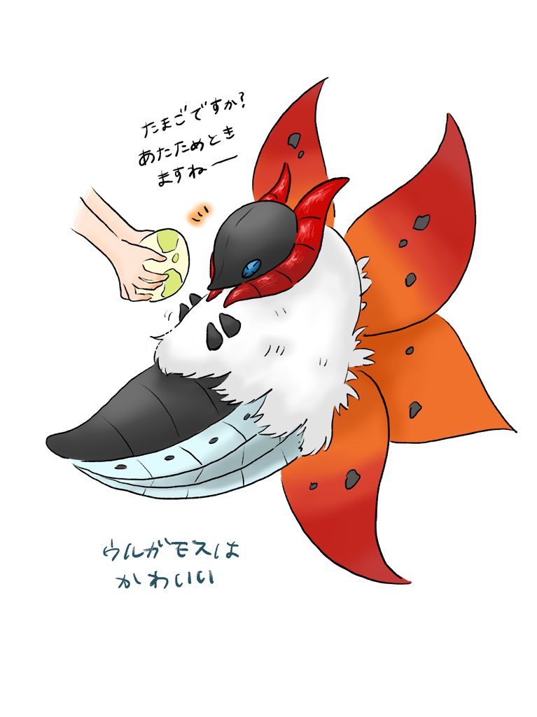 Ybi Na Twitteru またウルガモスを描いたので良かったらご覧ください T Co 6jv6elnytm Twitter Ybi Na Twitteru またウルガモスを描いたので良かったらご覧ください T Co 6jv6elnytm Twitter