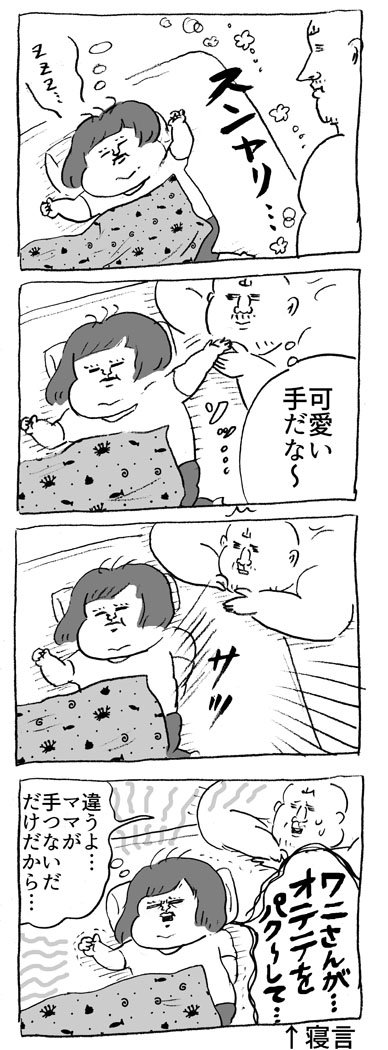 ゴメンね… #育児漫画 