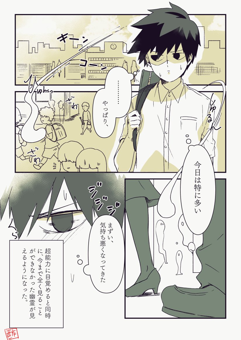 テル律!!
以前つぶやいた、ちっこい浮遊霊までよく見えるようになってしまった律くんのネタで描けるとこまで… 