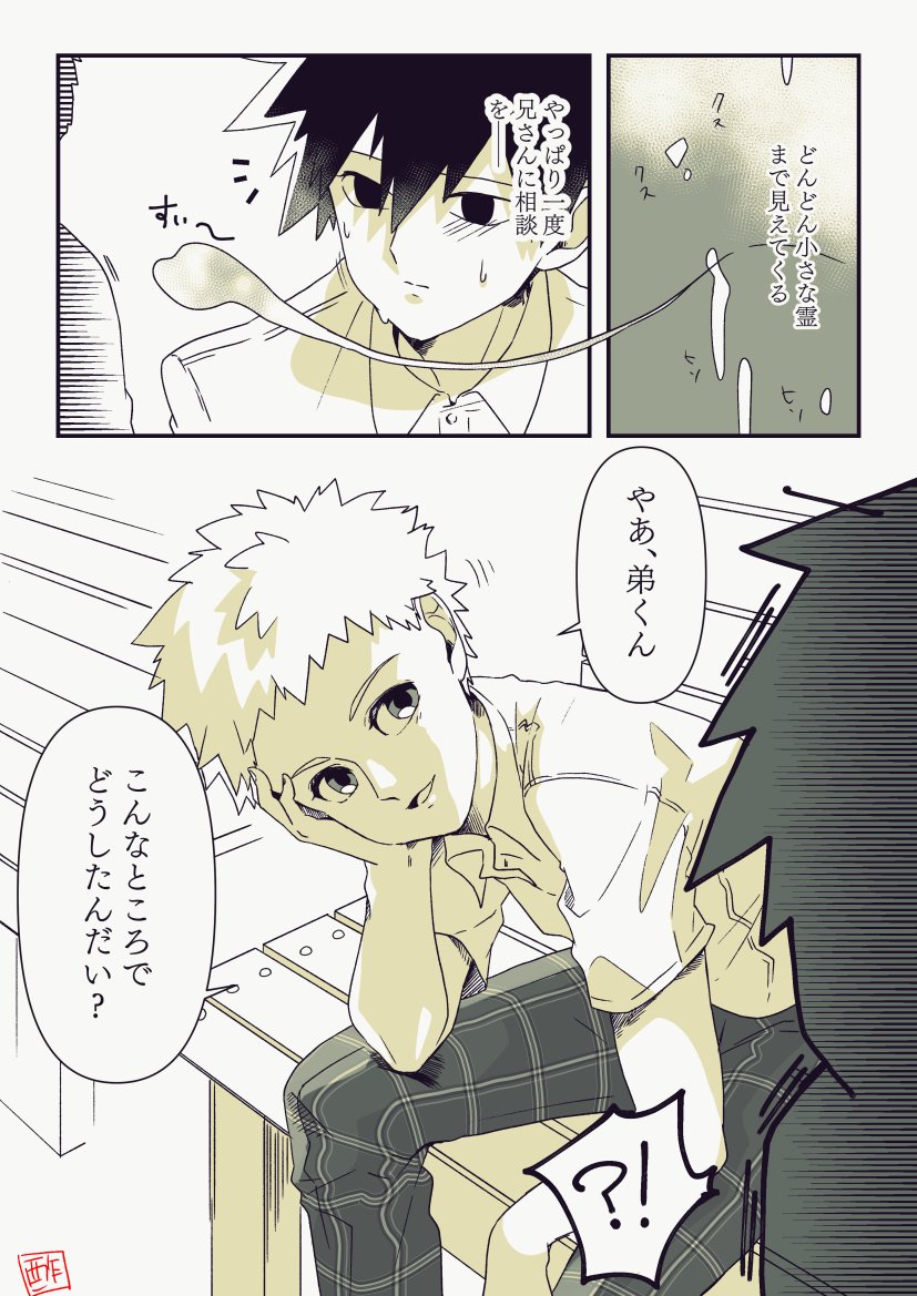 テル律!!
以前つぶやいた、ちっこい浮遊霊までよく見えるようになってしまった律くんのネタで描けるとこまで… 