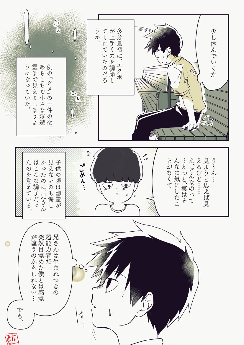 テル律!!
以前つぶやいた、ちっこい浮遊霊までよく見えるようになってしまった律くんのネタで描けるとこまで… 