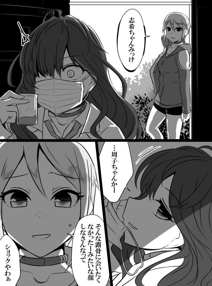 35 #デレマスバトルロワイアル 