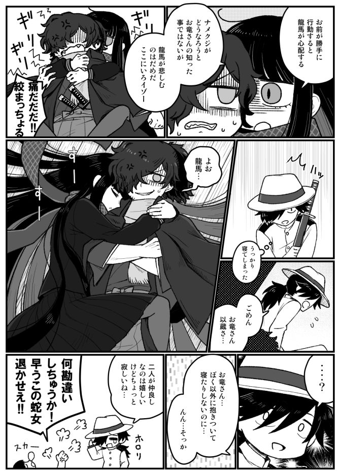 土佐漫画? 