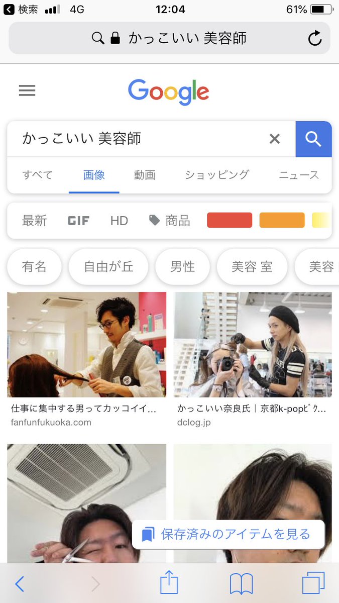 福岡 天神 美容師 高井マサキ Takaimasakino Twitter 福岡 天神 美容師 高井マサキ Takaimasakino Twitter