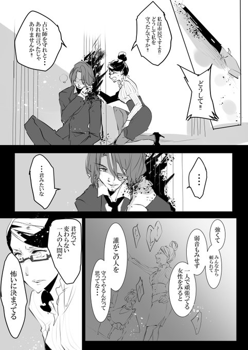 ニック×カミラ① 力尽きたので続きは明日かけたら描きます | yu さんの