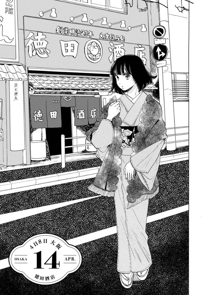 Twitter 上的 くらげバンチ 公式 恋せよキモノ乙女 最新14話 大阪 徳田酒店 更新 失恋して落ち込むももちゃんを心配したお姉ちゃんが連れてきてくれた素敵なお店とは T Co Hkxrcxlgn6 恋せよキモノ乙女 T Co Ridtpzuozj Twitter Twitter 上的 くらげバンチ 公式 恋せよキモノ乙女 最新14話 大阪 徳田酒店 更新 失恋して落ち込むももちゃんを心配したお姉ちゃんが連れてきてくれた素敵なお店とは T Co Hkxrcxlgn6 恋せよキモノ乙女 T Co Ridtpzuozj Twitter