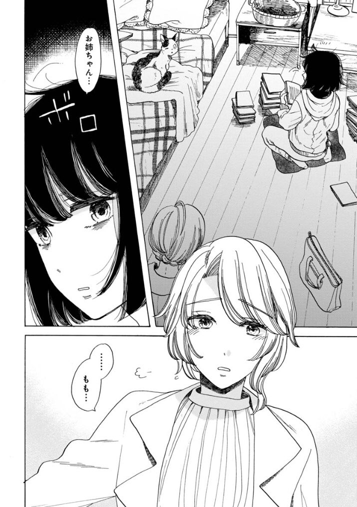 Twitter 上的 くらげバンチ 公式 恋せよキモノ乙女 最新14話 大阪 徳田酒店 更新 失恋して落ち込むももちゃんを心配したお姉ちゃんが連れてきてくれた素敵なお店とは T Co Hkxrcxlgn6 恋せよキモノ乙女 T Co Ridtpzuozj Twitter Twitter 上的 くらげバンチ 公式 恋せよキモノ乙女 最新14話 大阪 徳田酒店 更新 失恋して落ち込むももちゃんを心配したお姉ちゃんが連れてきてくれた素敵なお店とは T Co Hkxrcxlgn6 恋せよキモノ乙女 T Co Ridtpzuozj Twitter