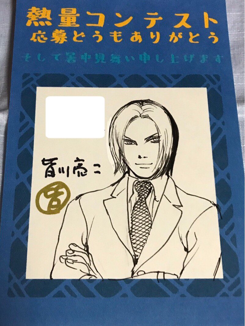 皆川亮二 皆川亮二