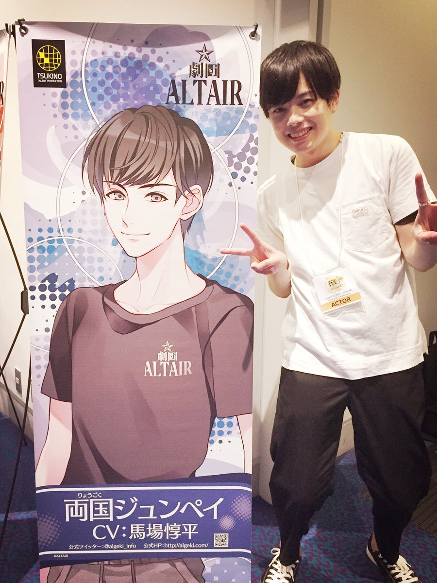 馬場惇平 Pa Twitter そしてツキプロ文化祭会場にはアル劇のターポリンが こうやって両国くんと写真を撮るのは初めて 久しぶりに彼らと会えました しばらく彼の 彼らの近況は垣間見れていませんが元気にしているといいな 皆様もぜひ彼らと写真を撮ってあげて 馬場惇平 Pa Twitter そしてツキプロ文化祭会場にはアル劇のターポリンが こうやって両国くんと写真を撮るのは初めて 久しぶりに彼らと会えました しばらく彼の 彼らの近況は垣間見れていませんが元気にしているといいな 皆様もぜひ彼らと写真を撮ってあげて