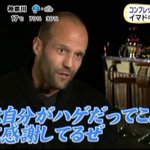 男の憧れ!　俳優ジェイソン・ステイサムが語るハゲ論が熱すぎる・・・!