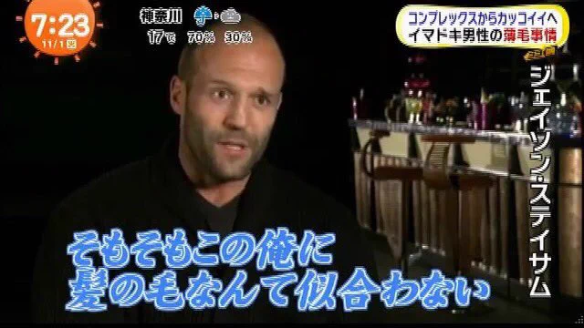 男の憧れ！！　俳優ジェイソン・ステイサムが語るハゲ論が熱すぎる・・・！