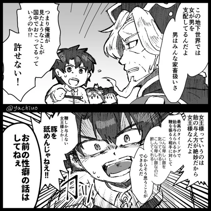 @dust_13 でもぐだ男くんの性癖これだよ 