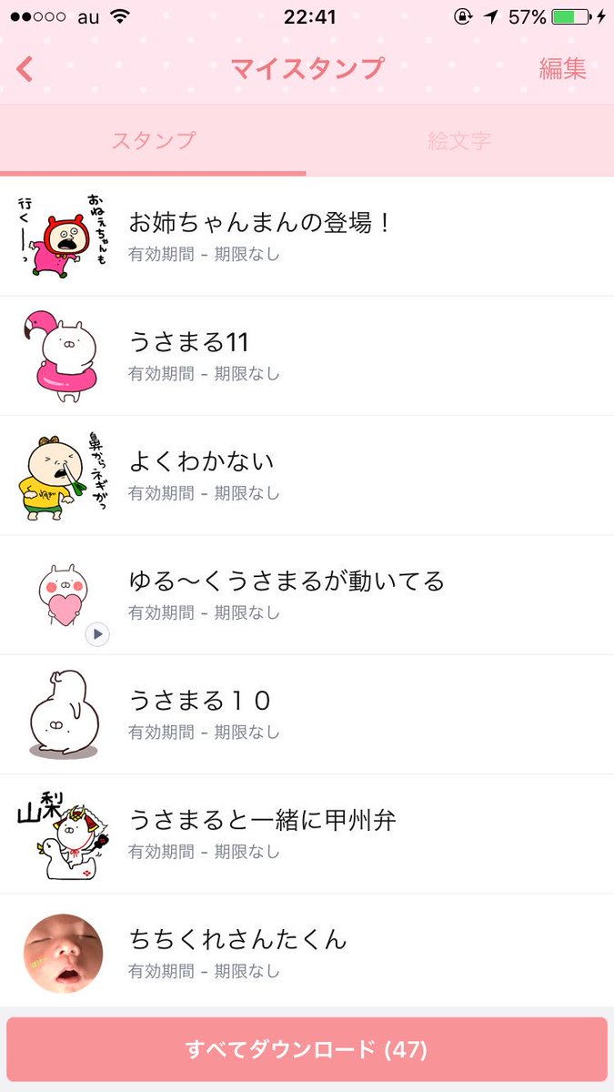 まなみ にしむらゆうじさんの Lineスタンプが大好きで 家族みんなが使ってる 笑 友達にもプレゼントした 笑 家族グループlineも妹との個人lineも旦那とのlineも にしむらゆうじさんのスタンプだけで会話してる時あるし 面白いからツボ にしむら