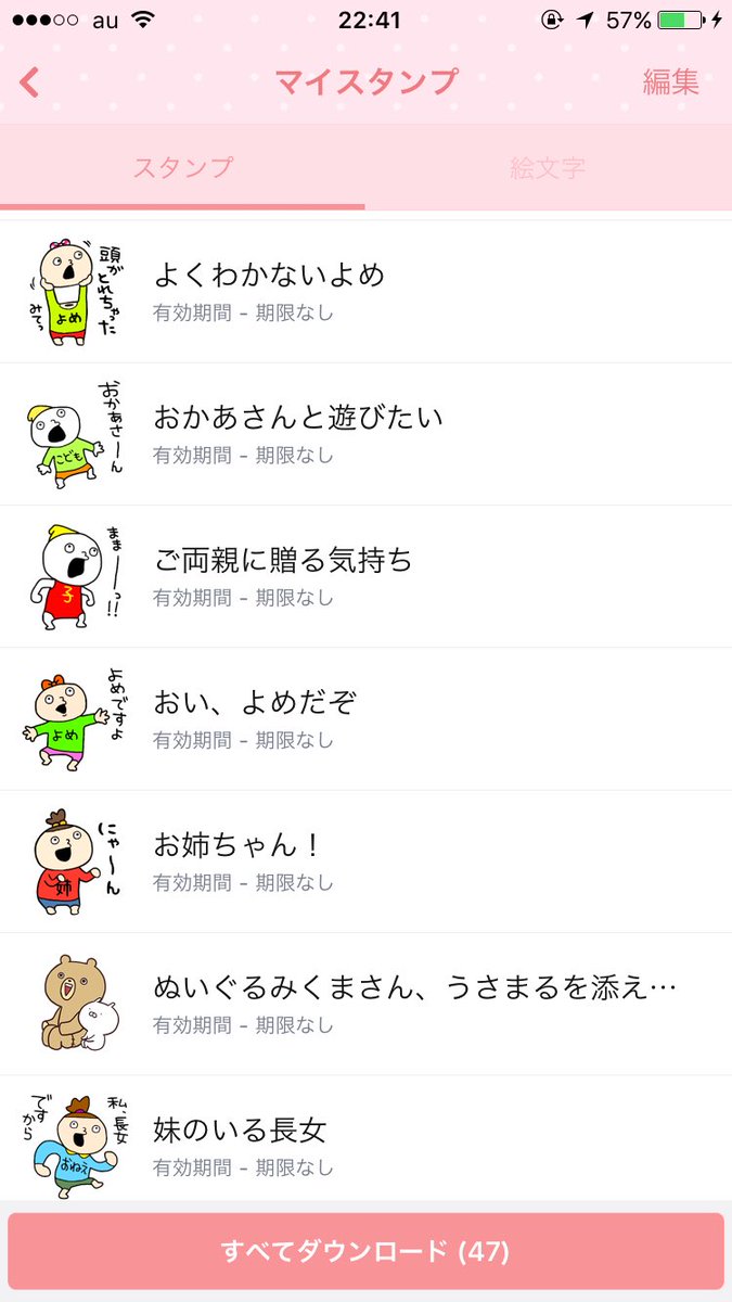 まなみ にしむらゆうじさんの Lineスタンプが大好きで 家族みんなが使ってる 笑 友達にもプレゼントした 笑 家族グループlineも妹との個人lineも旦那とのlineも にしむらゆうじさんのスタンプだけで会話してる時あるし 面白いからツボ にしむら