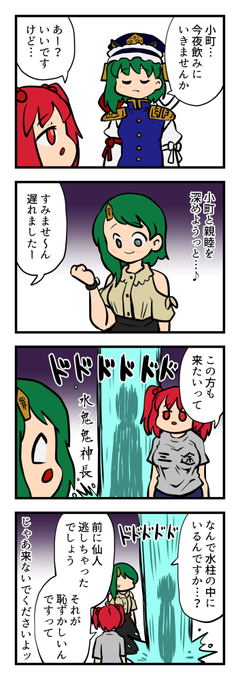 四季映姫 を含むマンガ一覧 古い順 ツイコミ 仮