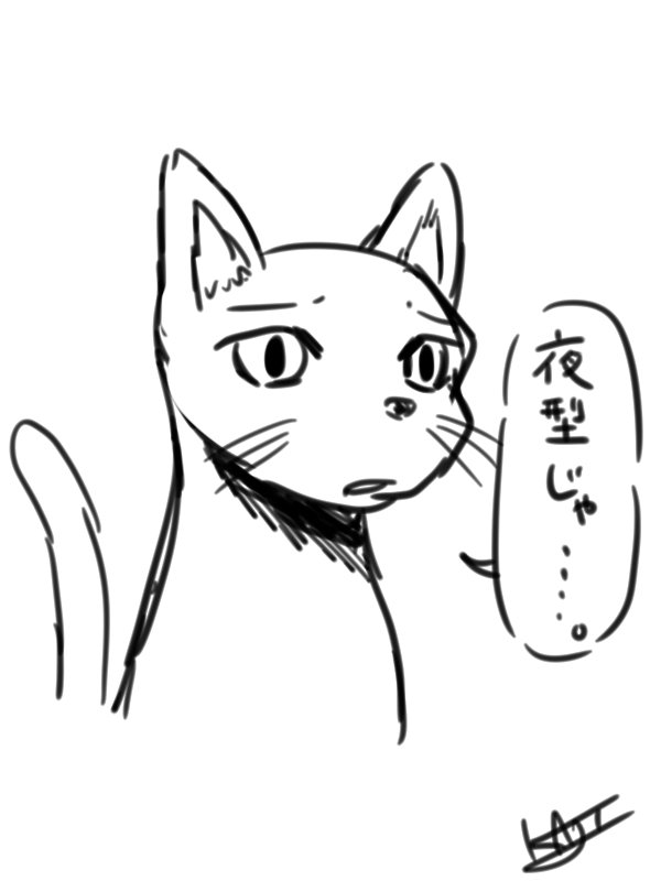 「朝早く起きても 夜更かししなくても 朝昼眠くて 夜に元気になります。 」kajiの漫画