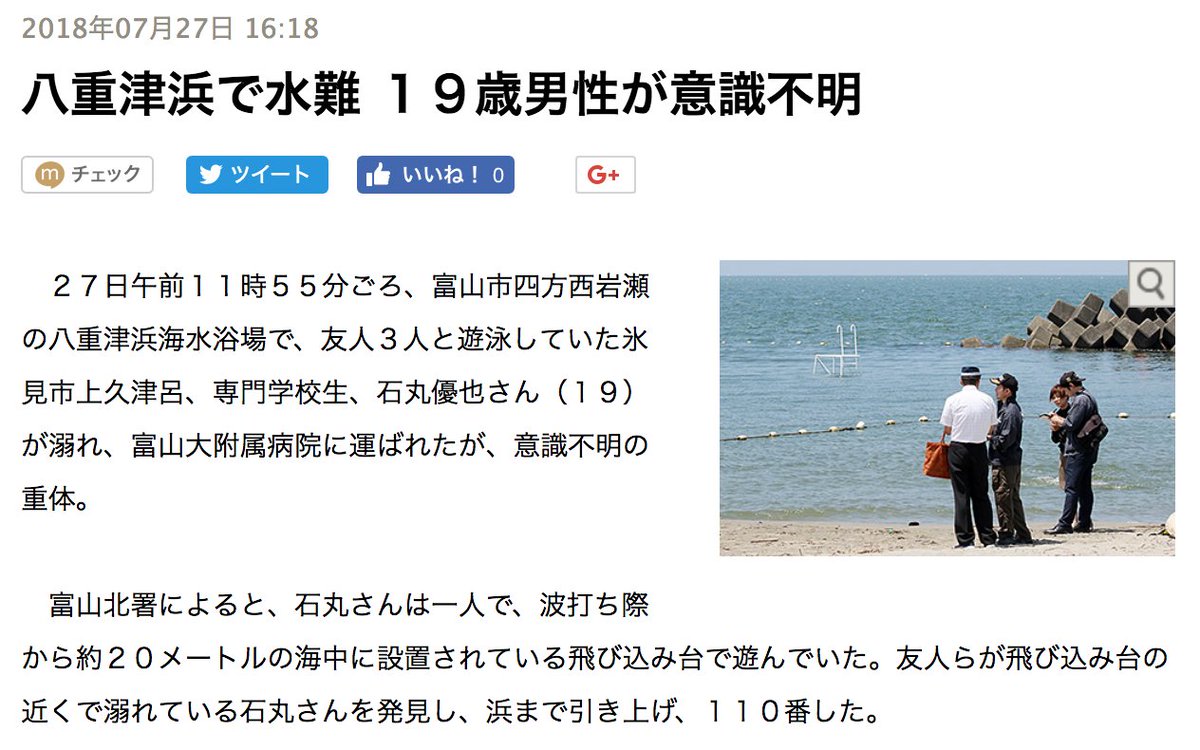 天瀬ひみか 公式 予言コード解説サポート Sur Twitter 川で高校生が溺れ重体 徳島 神山町 Nhk 7月27日 7月27日の日運コードが現象化 ソーラーコード110 河川などで人が溺れる 水場での事故の多発 ソーラーコード111 川での事故や重症 川での事故を