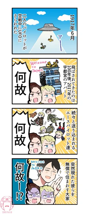 2巻発売時の店頭ポップ用に描いた4コマです 