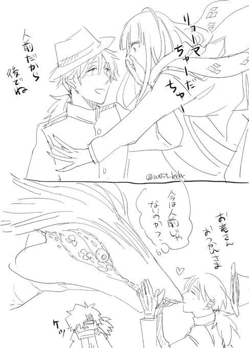 お竜さんのギモン(FGO/お竜さんと龍馬さん) 