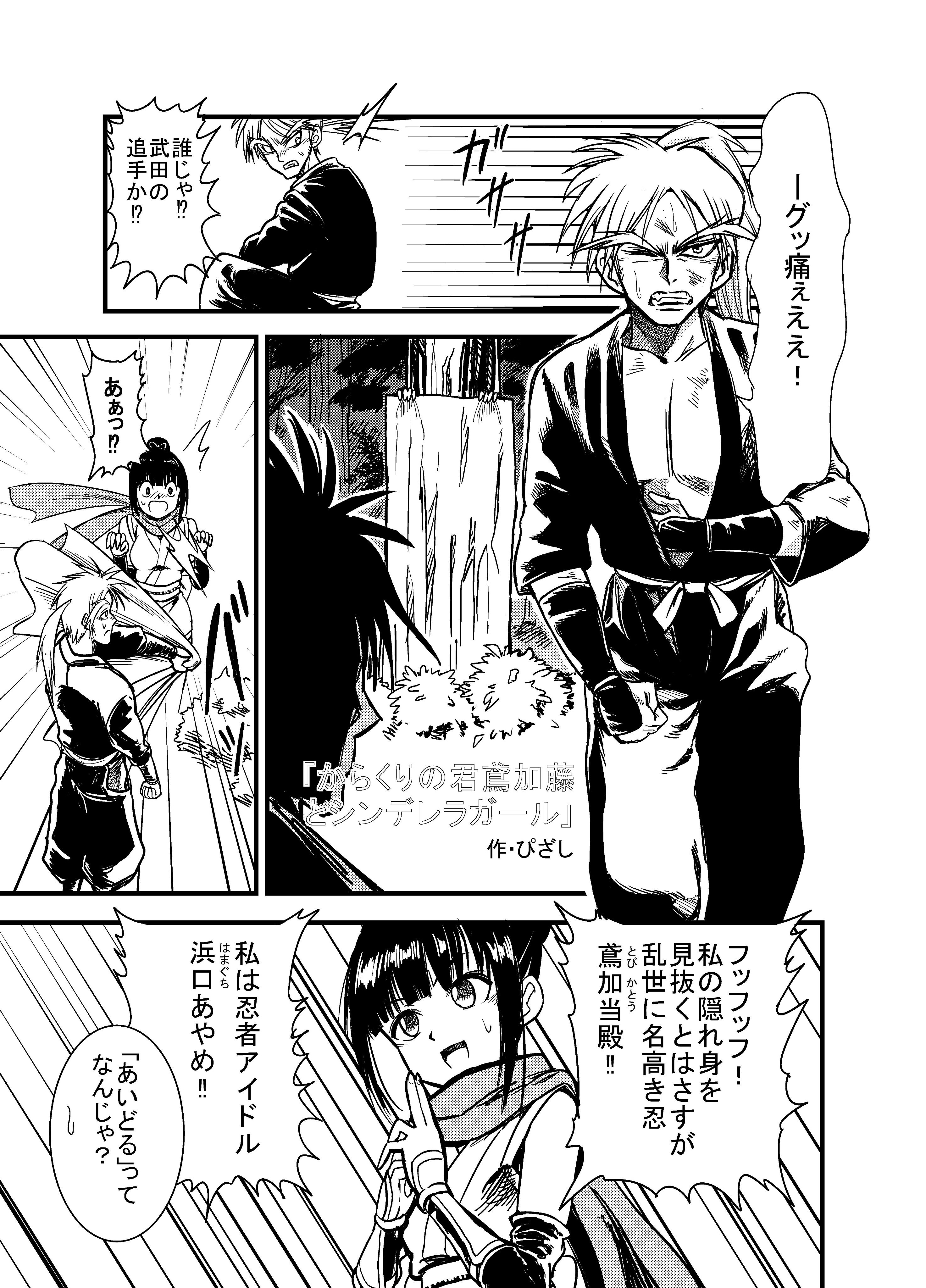 Twitter 上的 ぴざし 白井サモエド先生主催の藤田和日郎合同誌 ジュビロ に からくりの君 モバマス で参加させていただきました おほー 周りの作家陣がすげえや からくりアニメ放送前に一冊手に入れたいですな T Co Uewctiazv4 Twitter