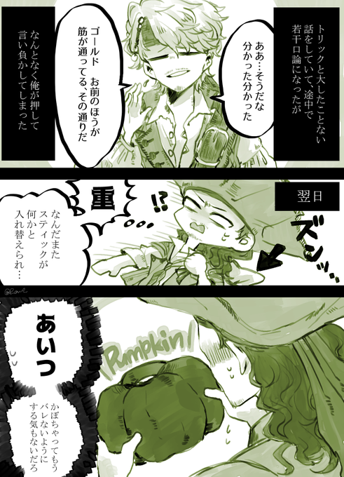 はねずや Hanezuya さんの漫画 79作目 ツイコミ 仮
