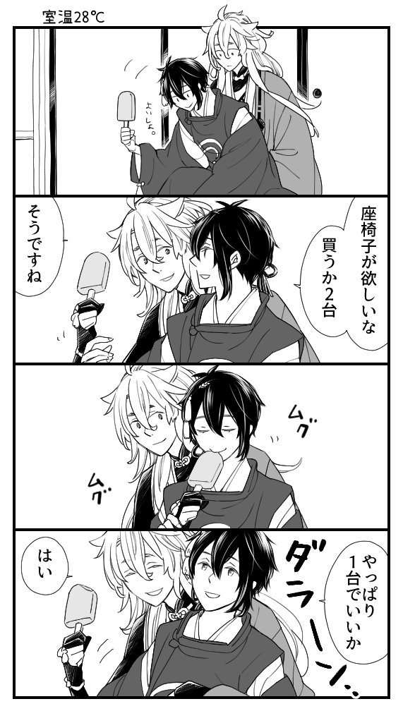 二人だけの時はナチュラルにいちゃいちゃする。(こぎみか) 