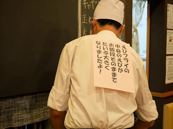 店長かわいいなｗｗエビフライのエビが大きくなったことを伝えたい店長ｗｗｗ