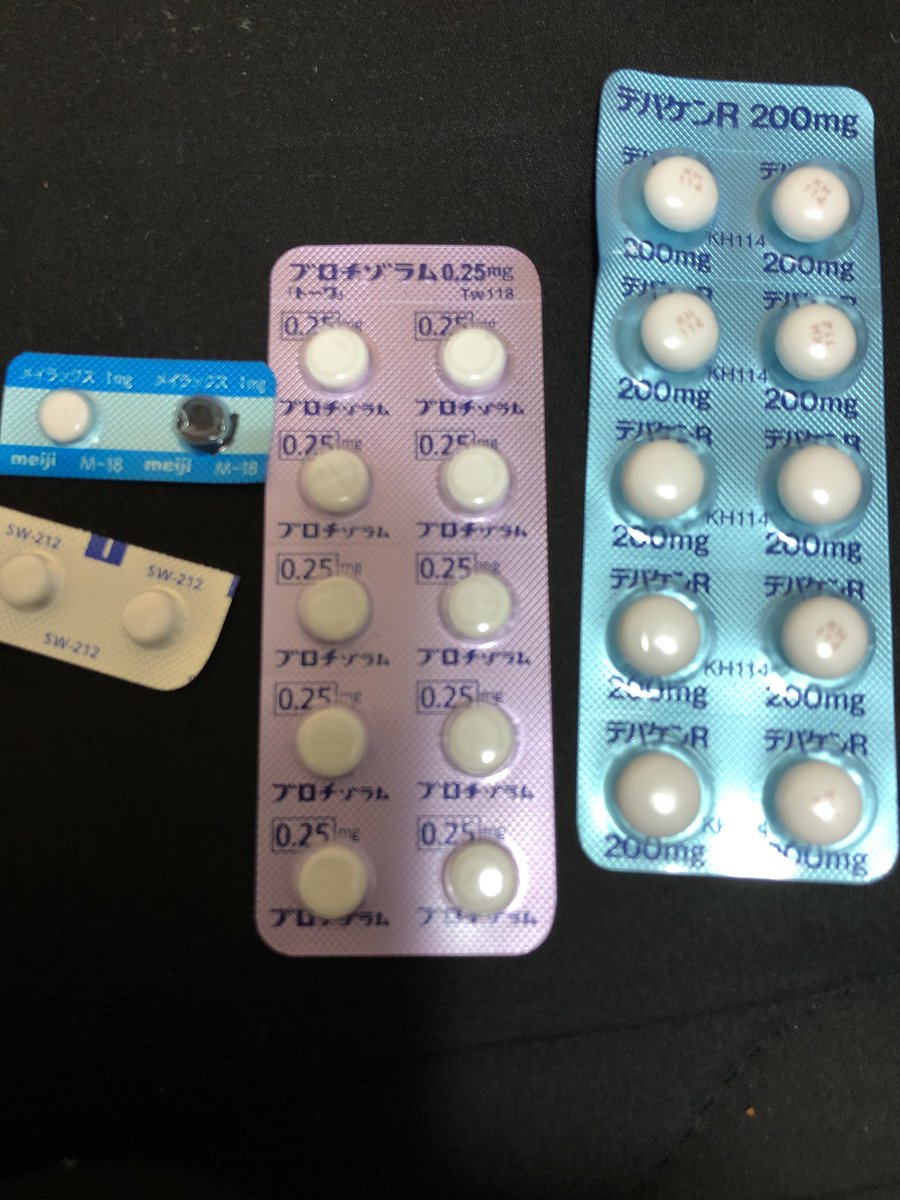 デパケンr hashtag on Twitter