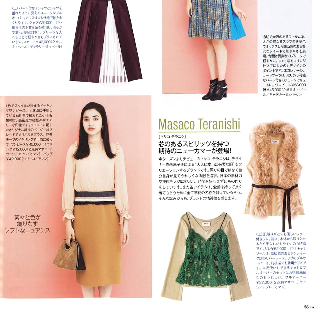 大注目 Masako レース スカート ミント 神崎恵 Teranishi ロング