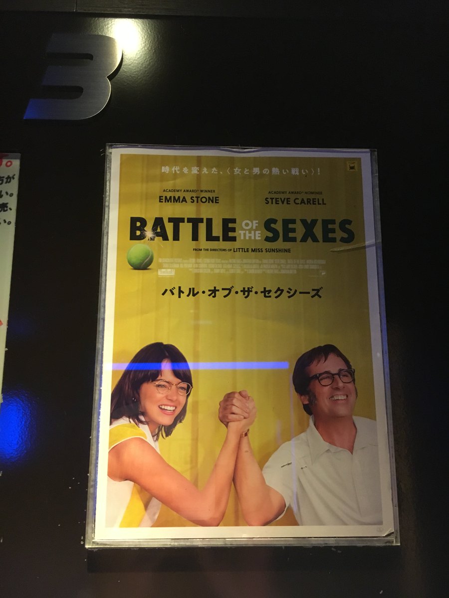 Halu6700 昨晩の木曜日の最終上映日に Tohoシネマズ二条 で バトル オブ ザ セクシーズ 鑑賞 予想以上に面白かったです やはり実録ものは面白いですね エマ ストーンのキング夫人役は似ていなかったけど眼鏡姿も可愛かった スティーブ Halu6700 昨晩の木曜日の最終上映日に Tohoシネマズ二条 で バトル オブ ザ セクシーズ 鑑賞 予想以上に面白かったです やはり実録ものは面白いですね エマ ストーンのキング夫人役は似ていなかったけど眼鏡姿も可愛かった スティーブ