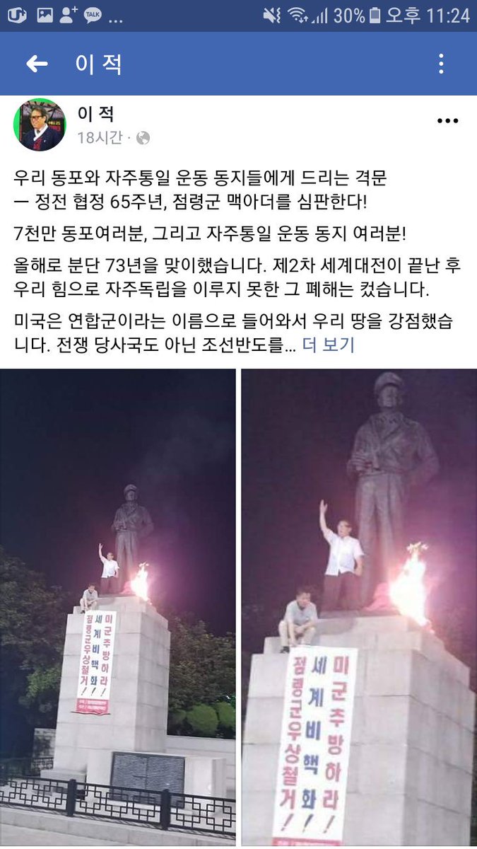 engroom3247's tweet photo. 역시나
이적 목사가 한 짓이네요. https://t.co/CrofVZdgFE