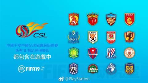 Fifa研究室 Fifa19 中国スーパーリーグ の収録を発表 フッキ パト マスチェラーノ オスカル T Co Jubpqn5upi Fifa18