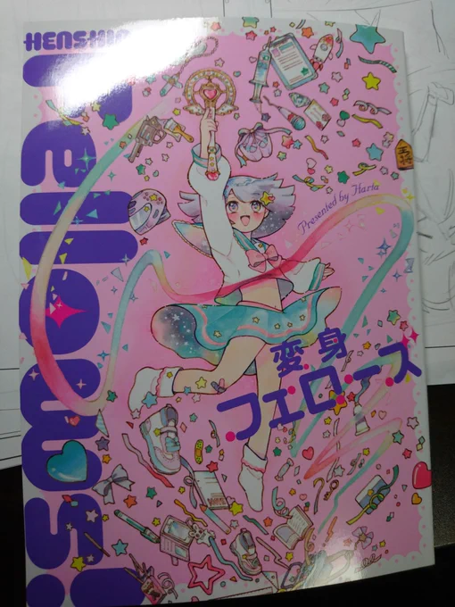 遅れましたが、ガガイモさんの
読み切り読みました。
すごい可愛かった…もっと見たい。
まだの方は書店にて冊子の付いてるハルタ買いましょう。 