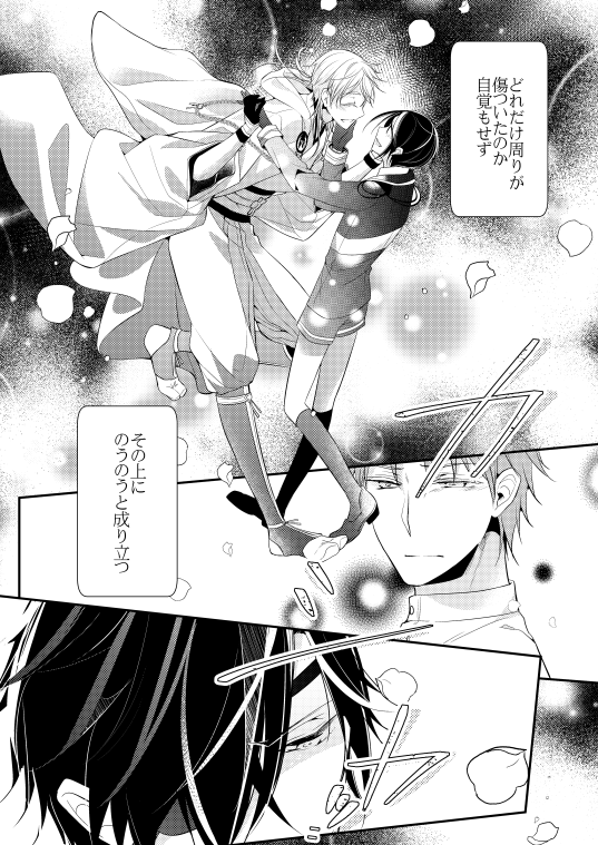 僕は君が嫌いだ。(7) 
