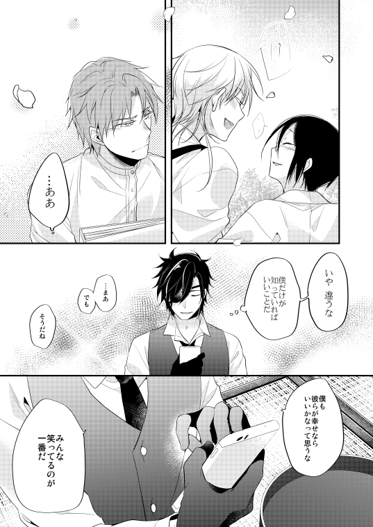 僕は君が嫌いだ。(7) 