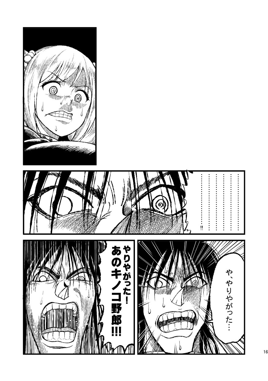 白井サモエド このキノコ野朗 上限8ページまで って言ったのに11ページも描いてきやがっ たんですよ ワイから原稿料たくさん奪い取っていったけど どうせ引けもしないssrに消えるくせによぉ サモサモサモ 白井サモエド このキノコ野朗 上限8ページまで って言ったのに11ページも描いてきやがっ たんですよ ワイから原稿料たくさん奪い取っていったけど どうせ引けもしないssrに消えるくせによぉ サモサモサモ