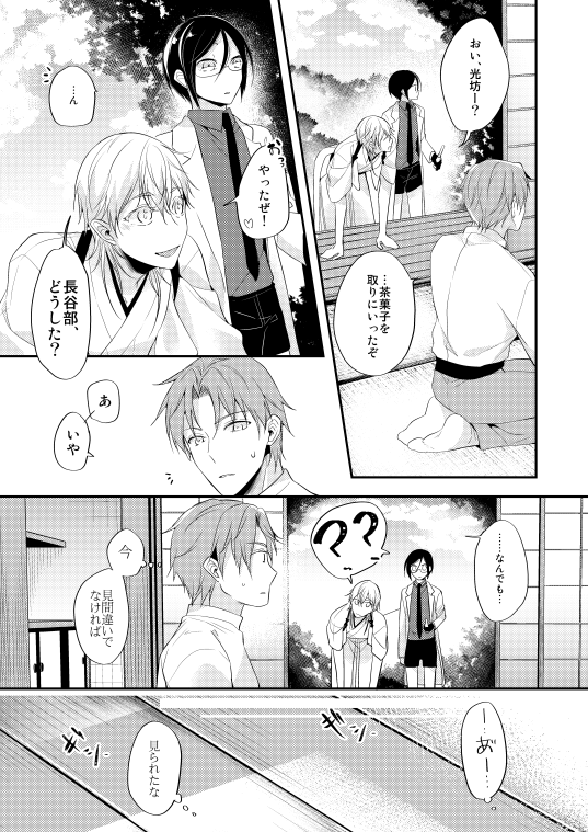 僕は君が嫌いだ。(8)

終わりです。有り難う御座いました。 