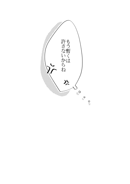 僕は君が嫌いだ。(8)

終わりです。有り難う御座いました。 