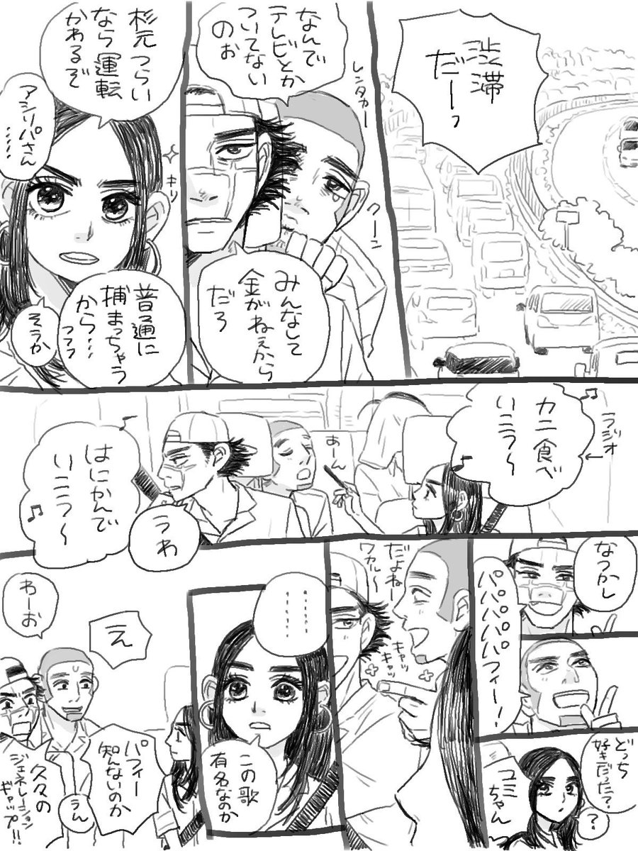 現パロゴカム。ただそんだけの話 