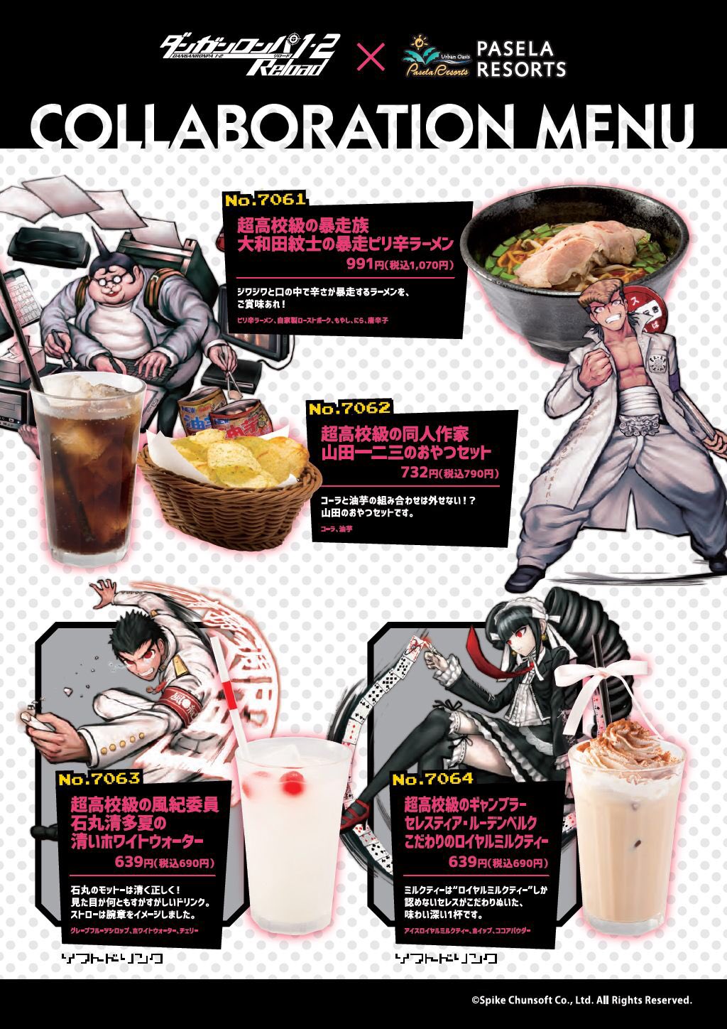 Danganronpa Wiki A Danganronpa 1 2 Reload X Pasela Resorts Collaboration Cafe Will Be Hosted In Shinjuku From August 1st September 17th Below Is The First Half Of The Menu Danganronpa Wiki A Danganronpa 1 2 Reload X Pasela Resorts Collaboration Cafe Will Be Hosted In Shinjuku From August 1st September 17th Below Is The First Half Of The Menu