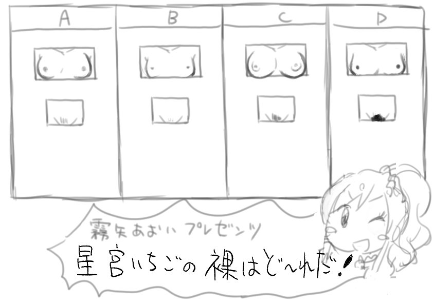 とんでもないもの 