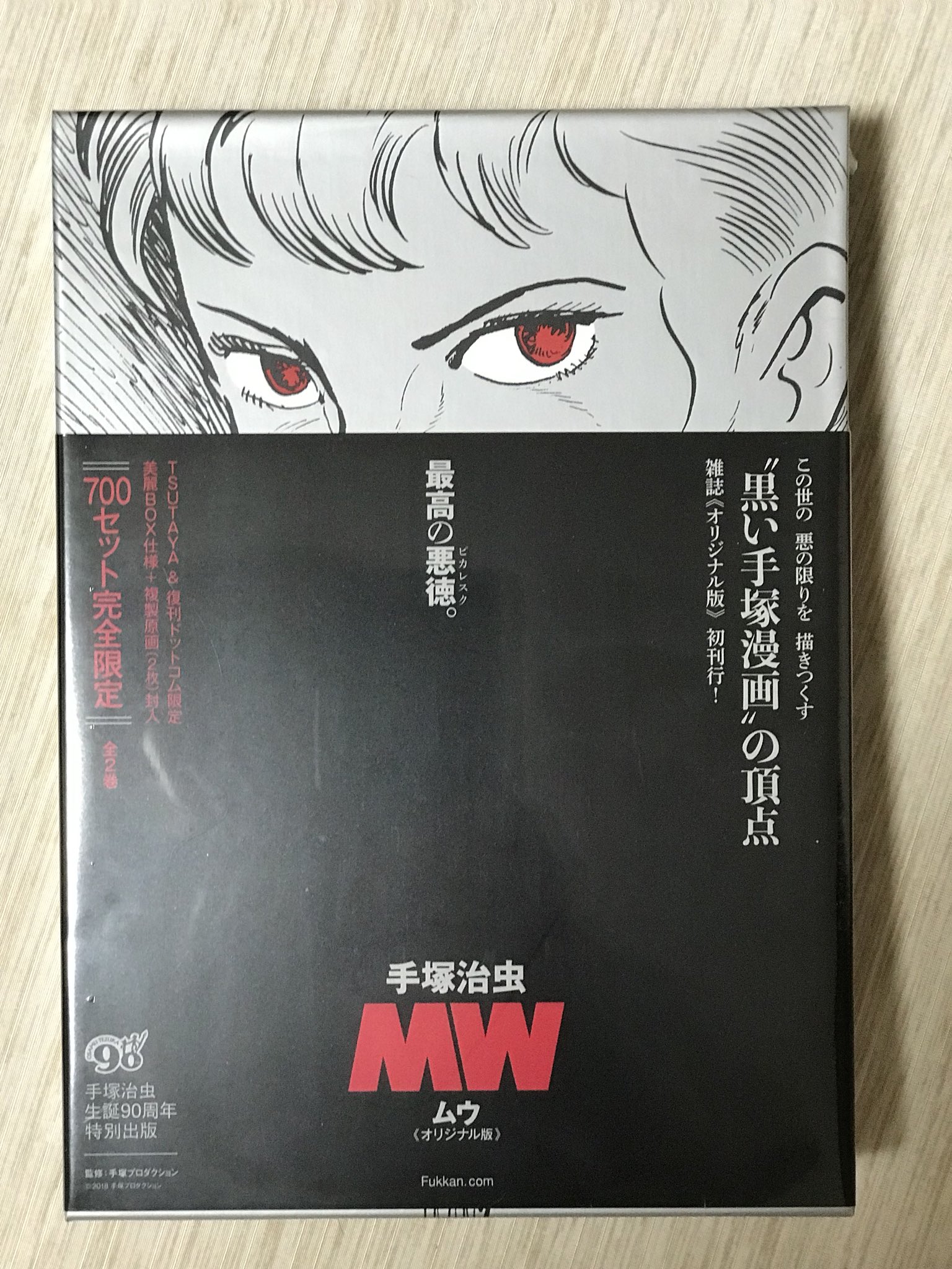 売れ筋アイテムラン 新品 Mw ムウ オリジナル版 1 2巻 全巻セット 青年 売れ筋アイテムラン 新品 Mw ムウ オリジナル版 1 2巻 全巻セット 青年