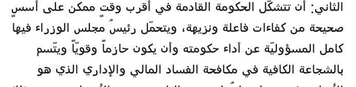 MohaAjaqy's tweet photo. #ثوره_الفقراء نحن بحاجة الى #رئيس_وزراء حازما و قويا ويتسم بالشجاعة https://t.co/eleqyGx0l1