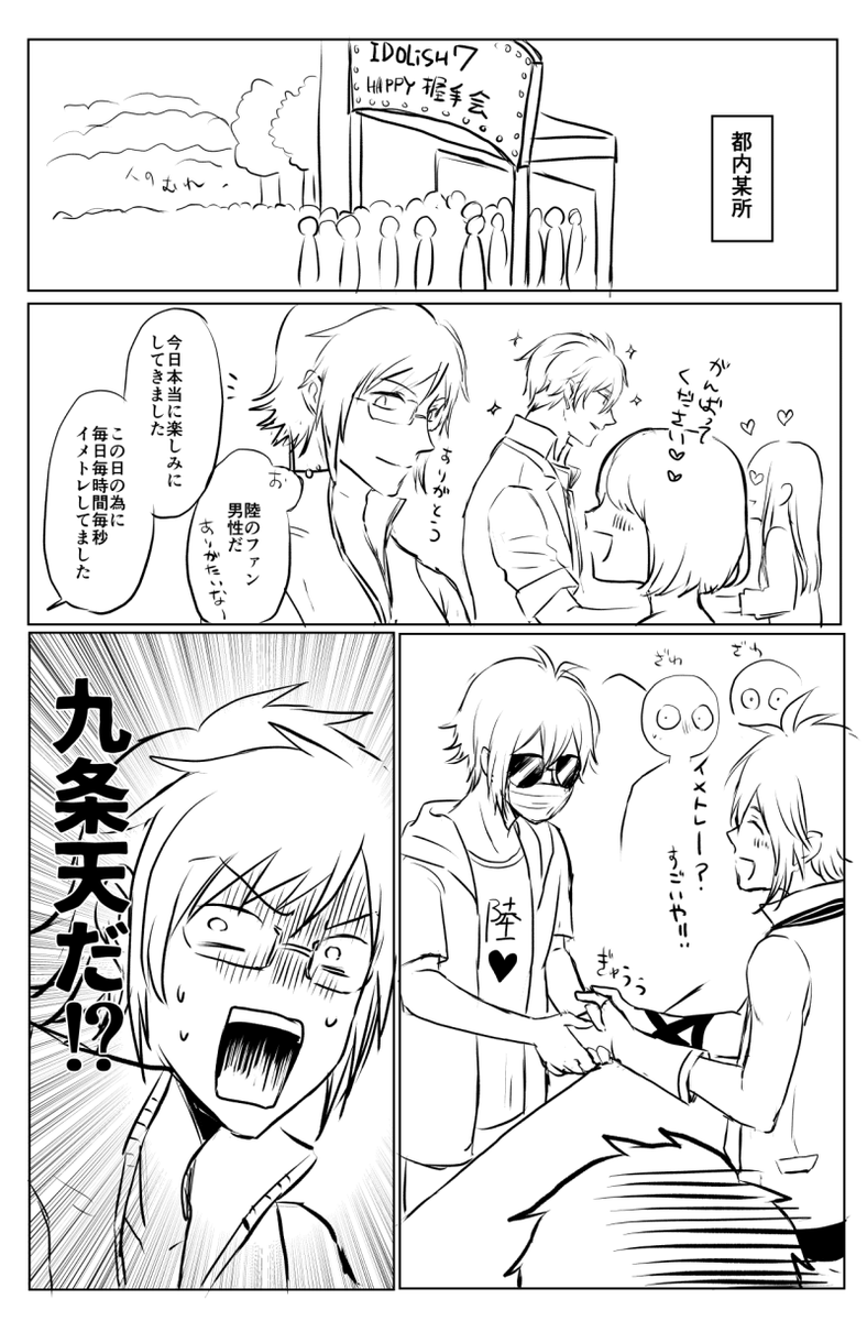 1部読み終わって天にぃって実は陸君の事大好きじゃない?って聞いたら当たりですって教えてもらったのでこういう想像をしたんですが怒られなかったら続きかきます 