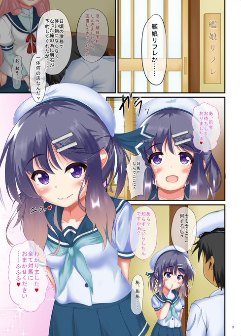 対馬 を含むマンガ一覧 古い順 ツイコミ 仮 対馬 を含むマンガ一覧 古い順 ツイコミ 仮