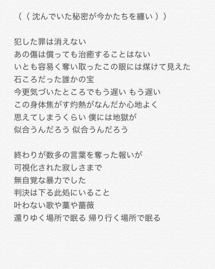むー No Twitter ぼくりりくんの輪廻転生の歌詞耳コピです 聴き取れなかった箇所は勝手に補足してみたので悪しからず 輪廻転生 むー No Twitter ぼくりりくんの輪廻転生の歌詞耳コピです 聴き取れなかった箇所は勝手に補足してみたので悪しからず 輪廻転生