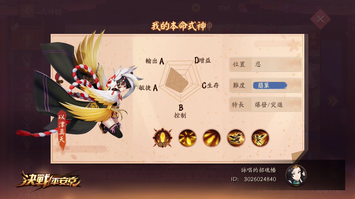 1weit's tweet photo. #決戰！平安京# https://t.co/rr5X8i1unU